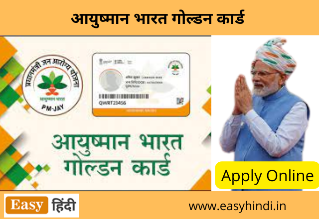 Ayushman Bharat Golden Card