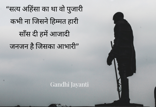 Gandhi Jayanti