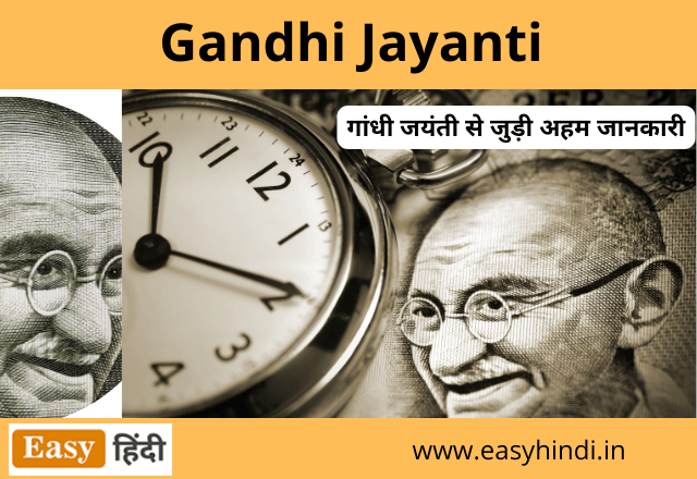 Gandhi Jayanti