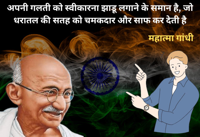 Happy Gandhi Jayanti