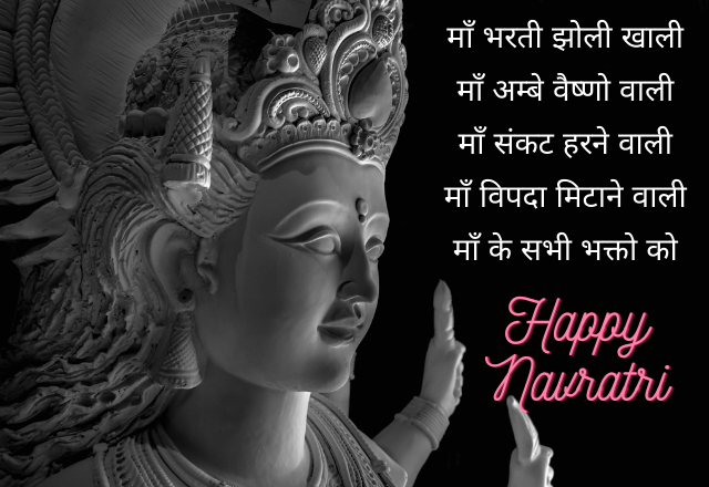 Happy Navratri