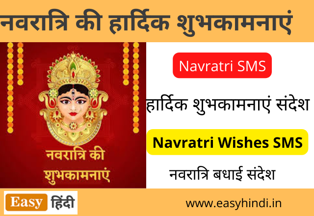 Happy Navratri