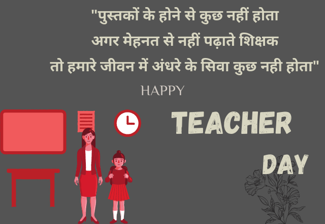 Happy Teachers Day