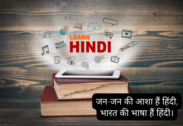 Hindi Diwas