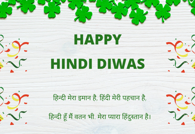 Hindi Diwas Quotes