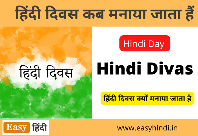 Hindi Diwas