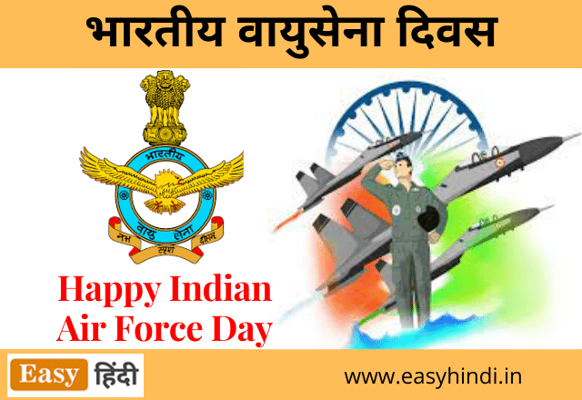 Indian Air Force Day