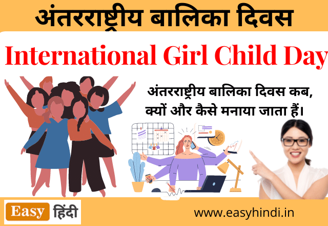 International Girl Child Day