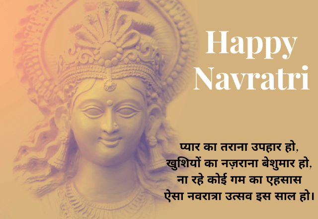 Navaratri