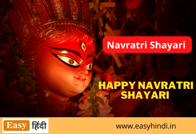 Navratri Shayari