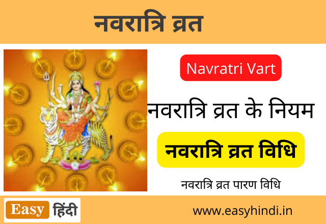 Navratri Vrat