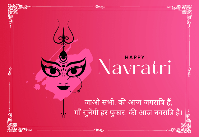 Navratri Wishes