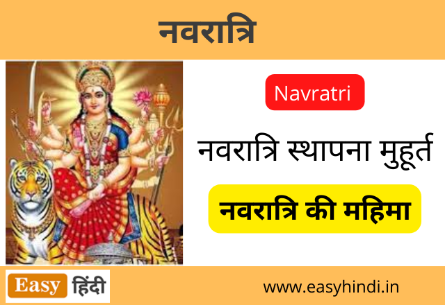 Navratri