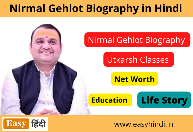 Nirmal Gehlot Biography