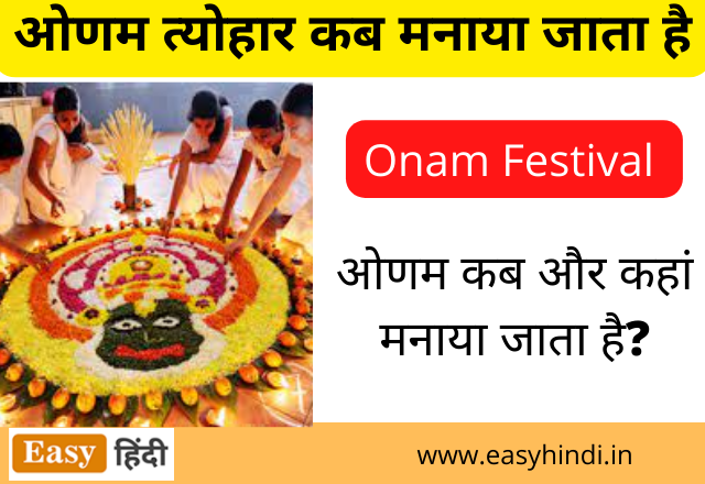 Onam Festival 2022