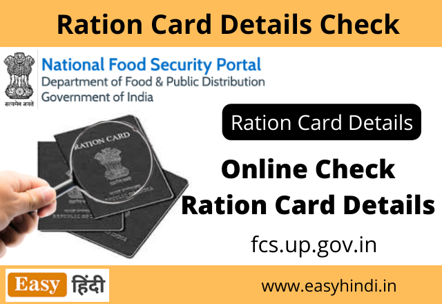 Ration Card Details