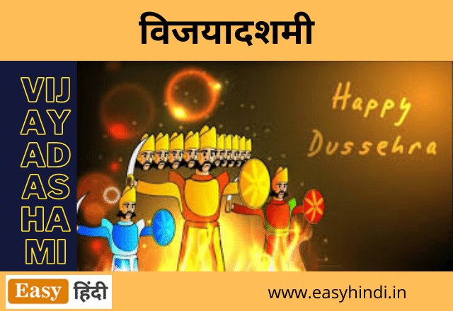 Vijayadashami