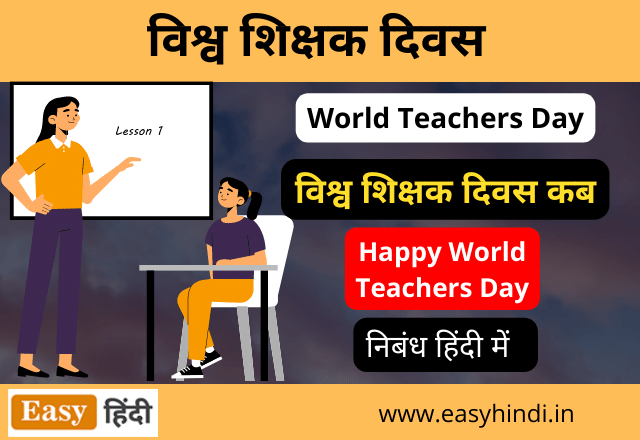 World Teachers Day