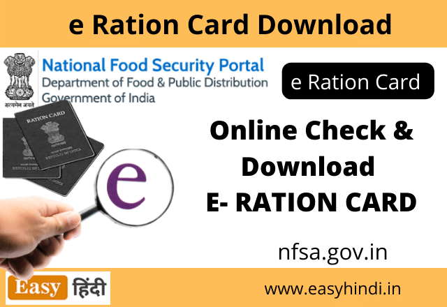 e ration card