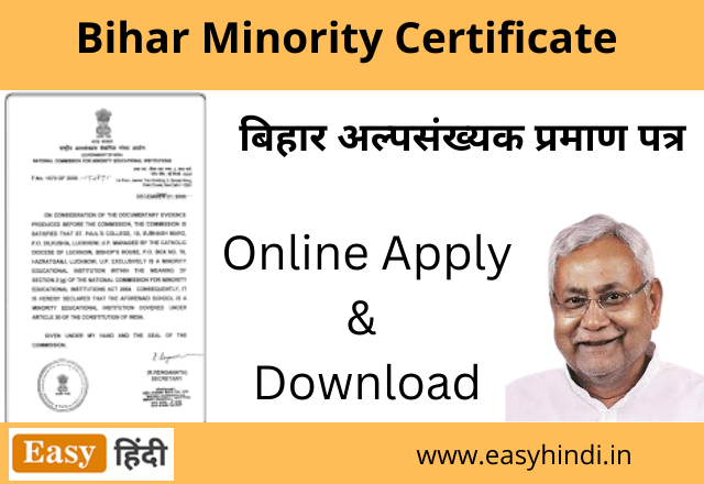 Bihar Minority Certificate