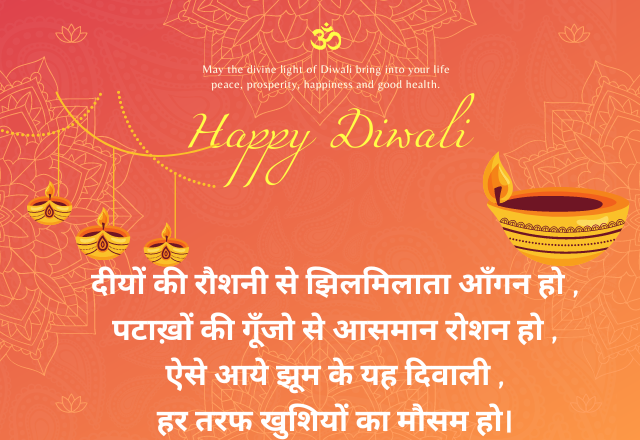 Deepawali