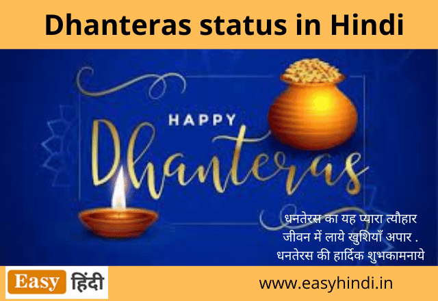 Dhanteras Status