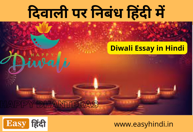 Diwali Essay in Hindi