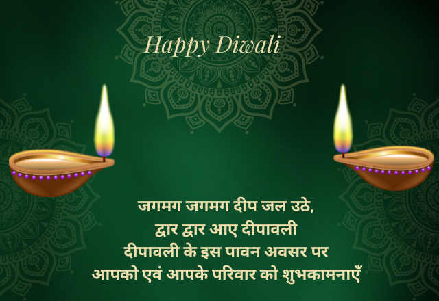 Diwali Shayari