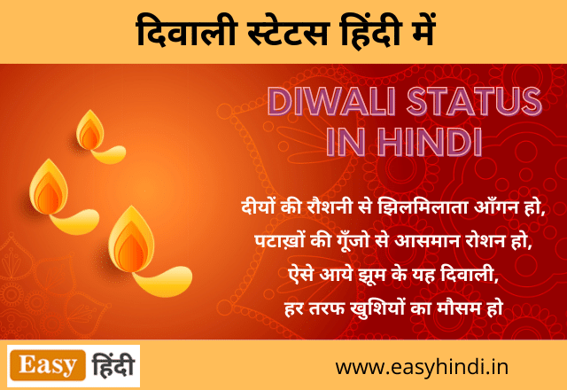 Diwali Status in Hindi