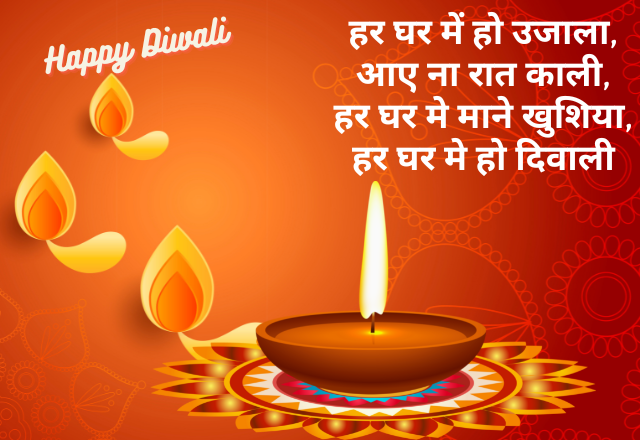 Diwali Wishes