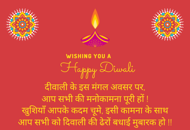 Happy Deepawali