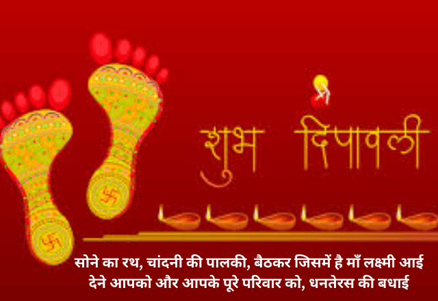 Happy Dhanteras