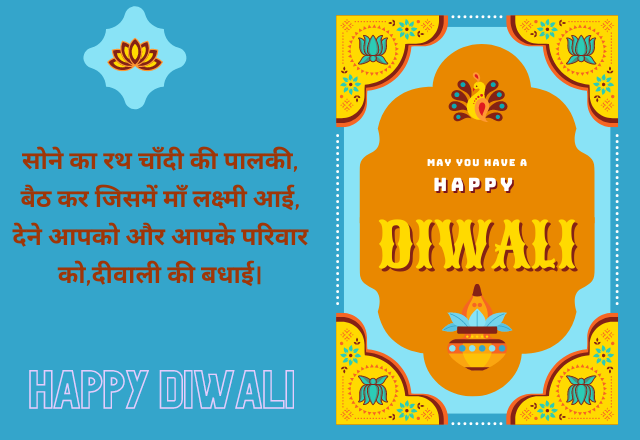 Happy Diwali Wishes