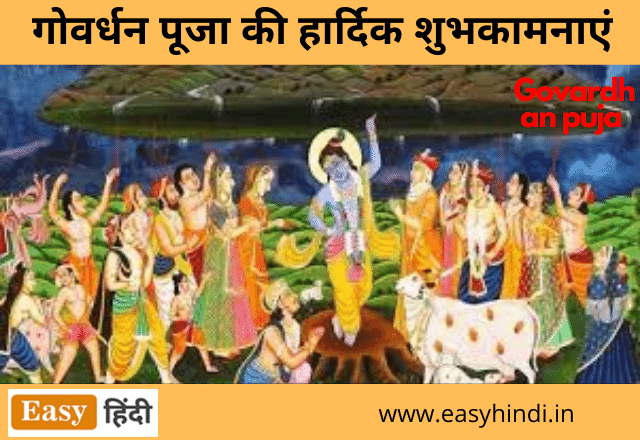 Happy Govardhan puja