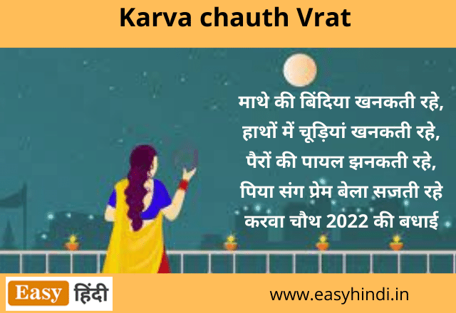 Happy Karva Chauth