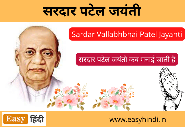 Sardar Patel Jayanti