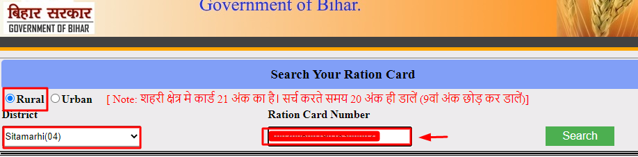 Bihar RC Detail