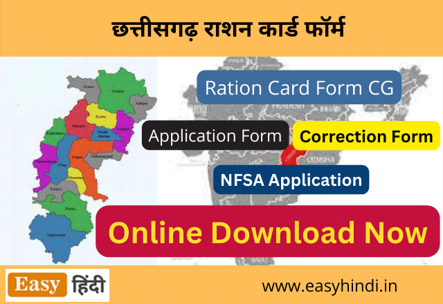 Chhattisgarh Ration Card Form PDF