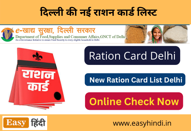 Delhi Ration Card List