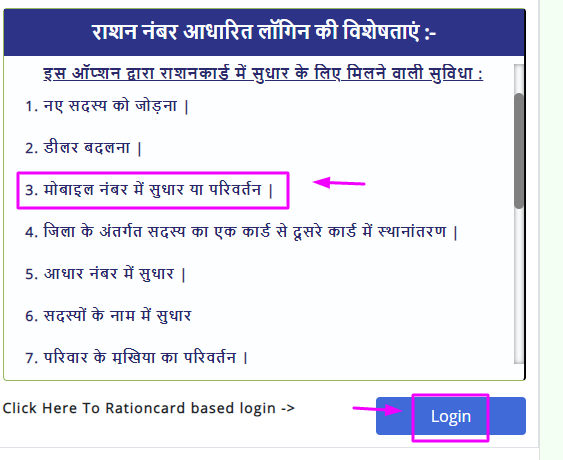 Jharkhand Ration Card 