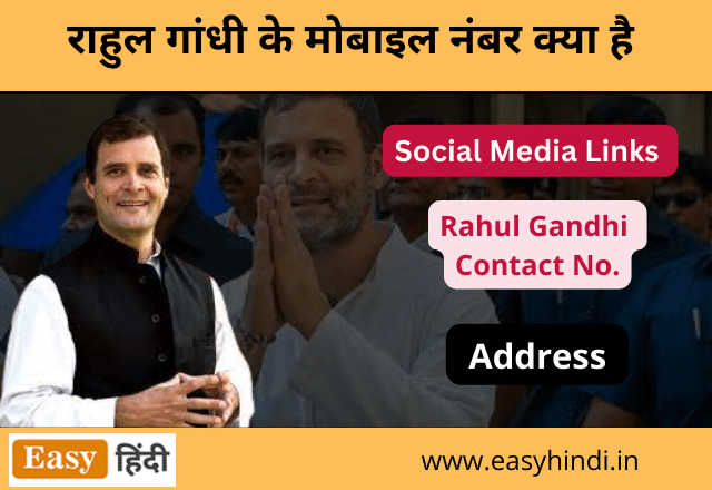 Rahul Gandhi Mobile Number