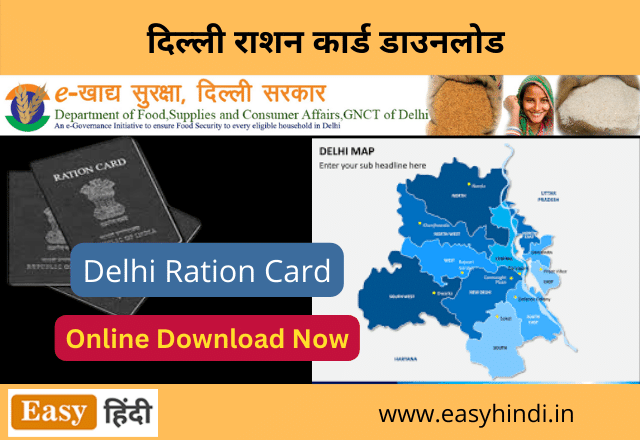 Ration Card Download Delhi