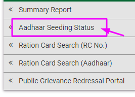 Ration Card Status