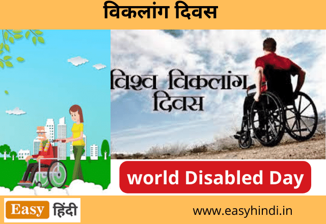 World Disabled Day