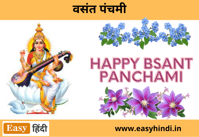 Basant Panchami