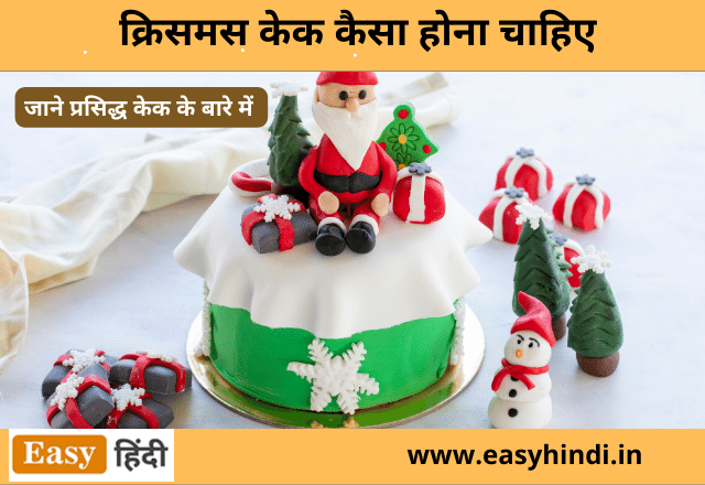 Christmas cake