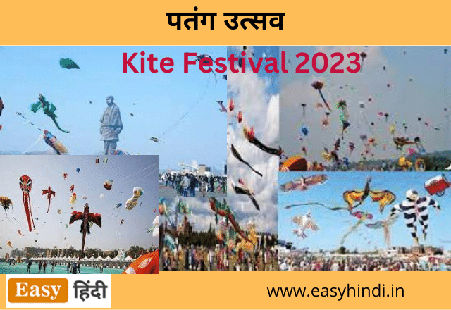 Kite Festival