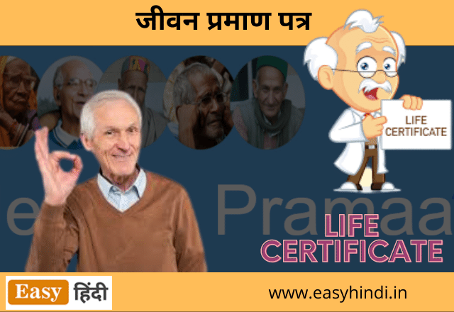 Life Certificate