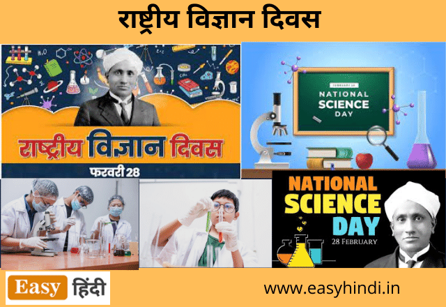 National Science Day