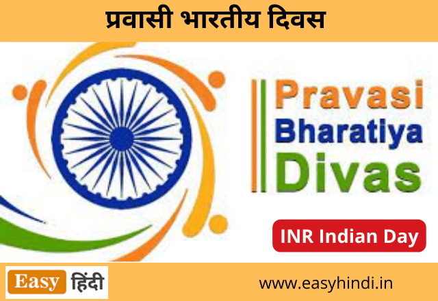 Pravasi Bharatiya Divas